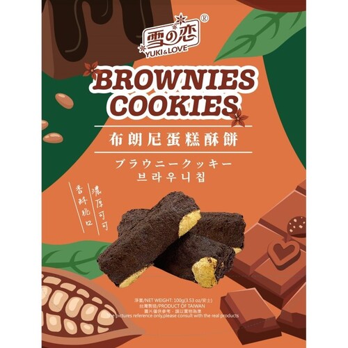 【新品】雪之戀/布朗尼蛋糕酥餅  |產品介紹|新品上市
