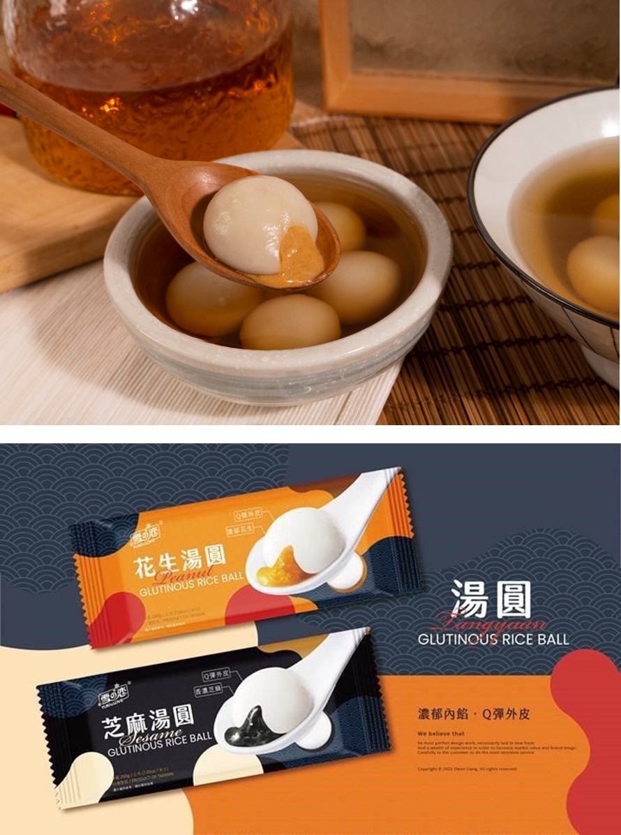 雪之戀/花生湯圓(冷凍商品)