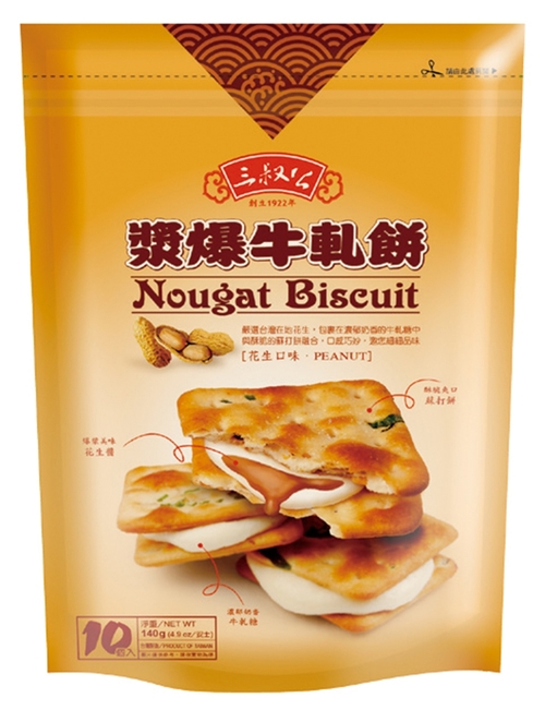 三叔公/牛軋糖蘇打餅/花生(立袋包)補貨中
