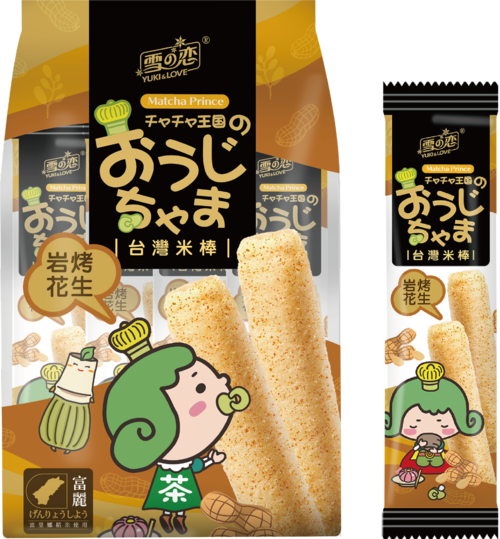 雪之戀/茶茶小王子/米棒/花生牛奶