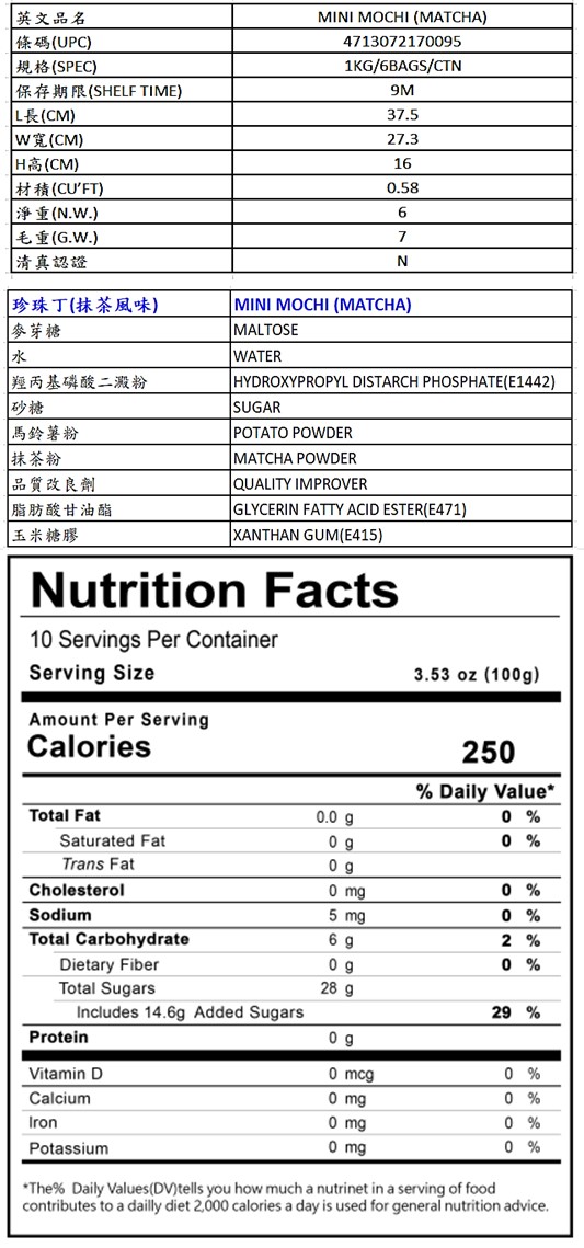 雪之戀/珍珠丁(抹茶)
